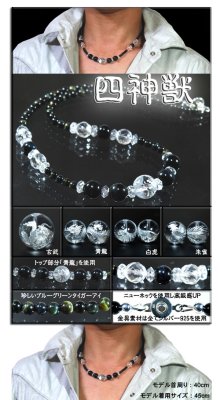 別アングル1: 60％OFF！選べる四神獣水晶＆ブルータイガーアイ★水晶に映える銀の四神獣＆シックなブルータイガーアイのコラボ