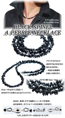 別アングル1: ブラックスピネルネックレス（さざれタイプ）★選べる38cm-60cm★一味違うお洒落な輝き