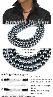 別アングル1: ヘマタイトネックレス/メタリックな輝きが首元を煌びやかに演出