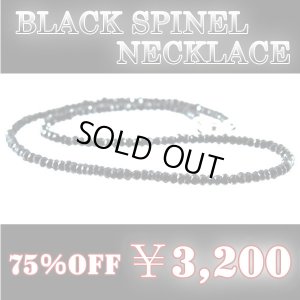 画像1: 75％OFF！3-3.5mmブラックスピネルネックレス★つぶし玉＆ワイヤーは見えない最高級な仕上がり