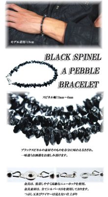 別アングル1: 60％OFF！ブラックスピネルブレスレット（さざれタイプ）★選べる16cm-24cm★一味違うお洒落な輝き