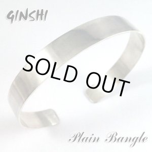 画像: 【ＧＩＮＳＨＩ】10mm/13cm-18cm/プレーン/シンプル/バングル/silver950【オーダーメイド】