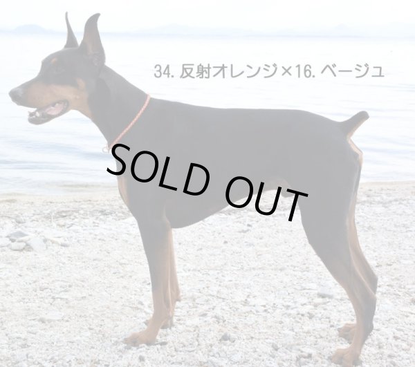 画像4: 【選べるカラー35色/オーダーメイド】犬用/ハーフチョーク/パラ チョーク/パラコードチョーク/パラシュートコード/首輪/幅約9mm