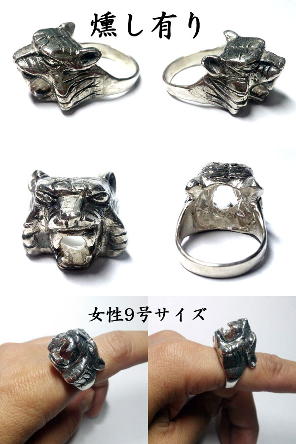 画像: 【ＧＩＮＳＨＩ】虎/TIGER/タイガー/リング/シルバー925【オーダー商品】