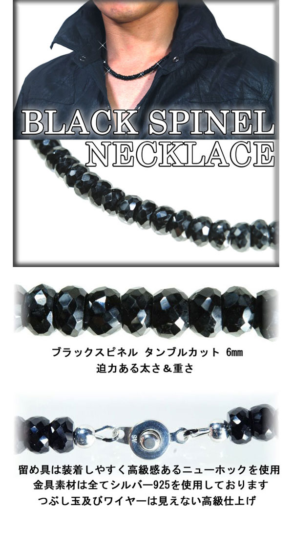 画像: 80％OFF！極太6mmブラックスピネルネックレス★つぶし玉＆ワイヤーは見えない最高級な仕上がり