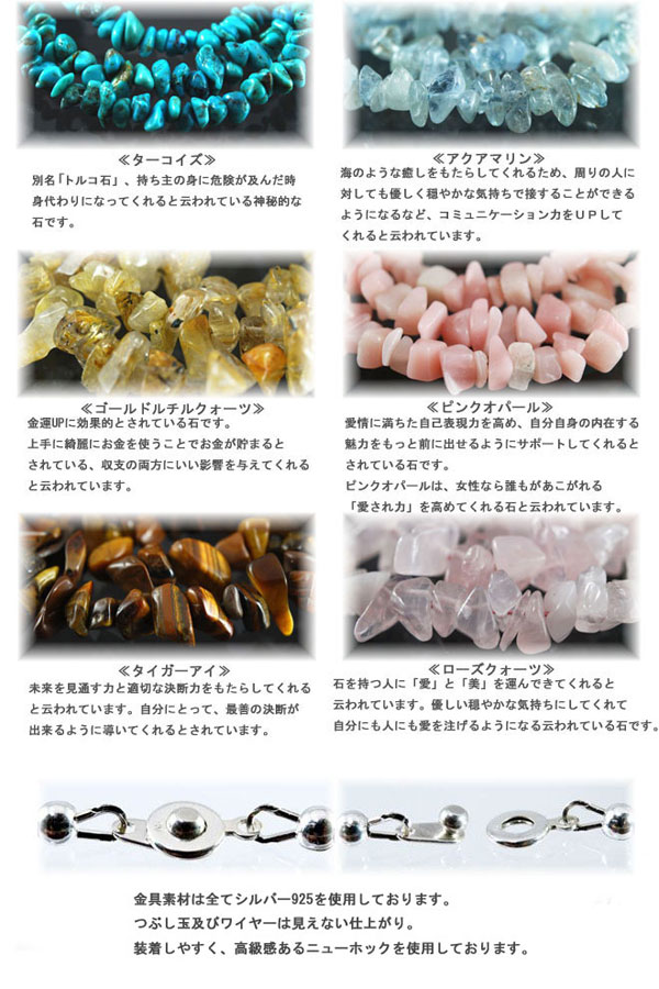画像: 【メール便可】6種類の天然石＆長さも選べるさざれネックレス